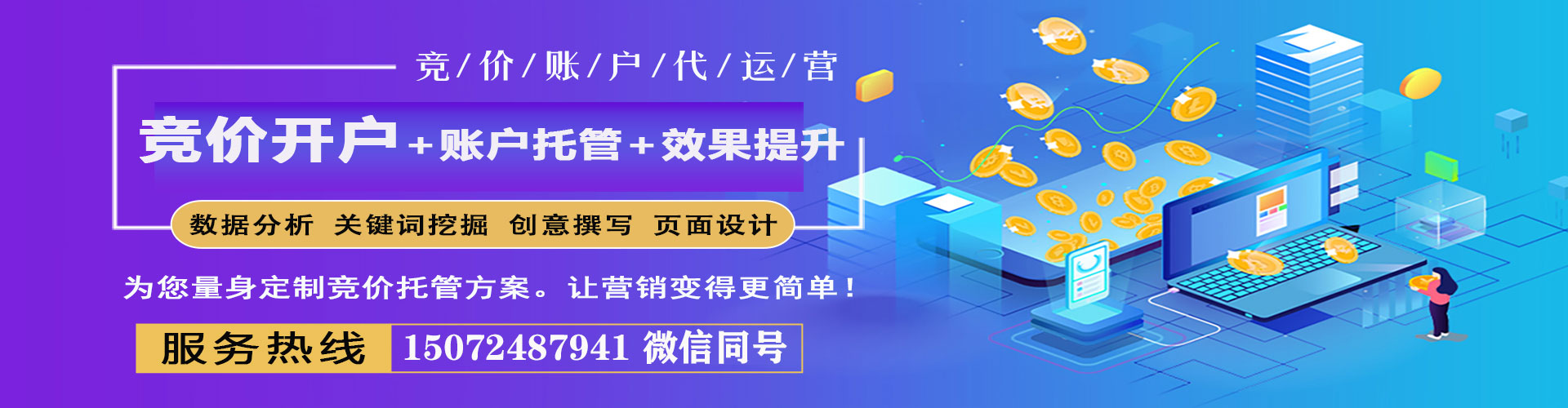 张湾谷歌sem